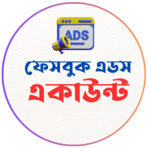 Facebook ads account buy bd price in bangladesh