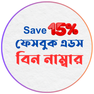 Facebook bin number buy bd